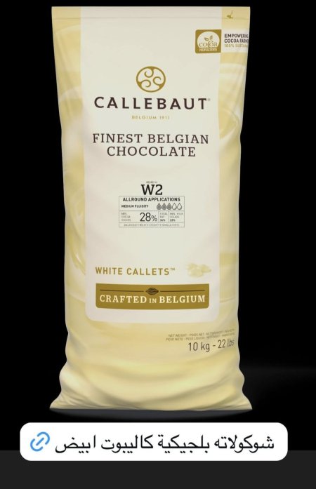 CALLEBAUT WHITE